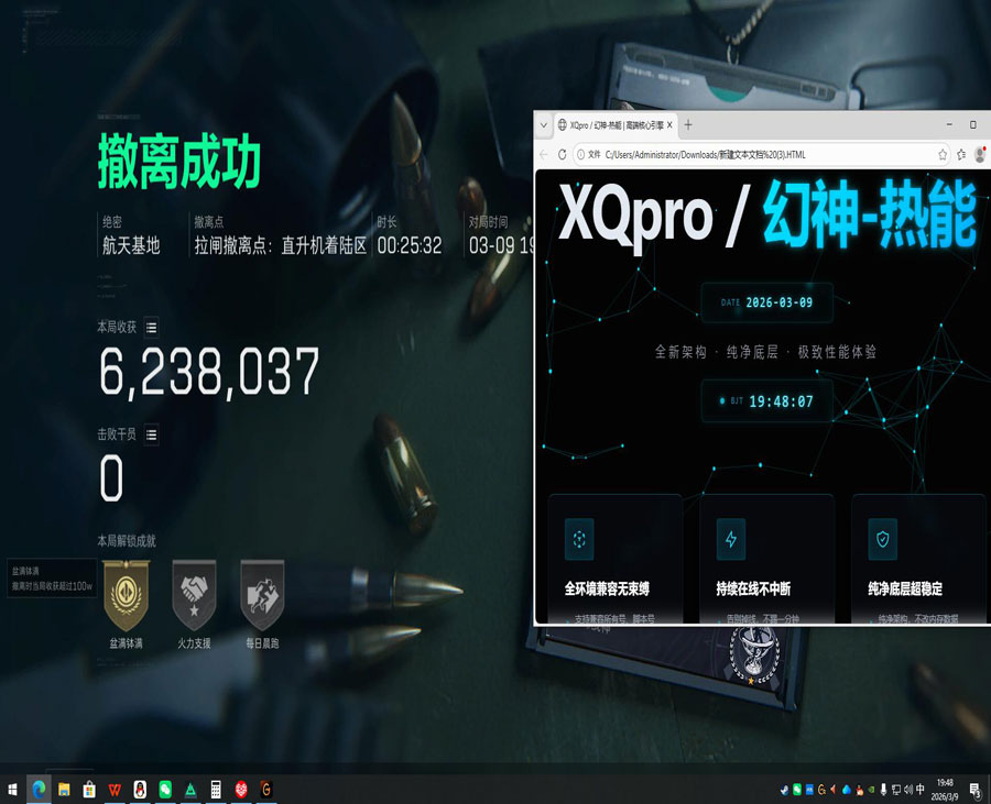 三角洲外挂主板透视自瞄效果